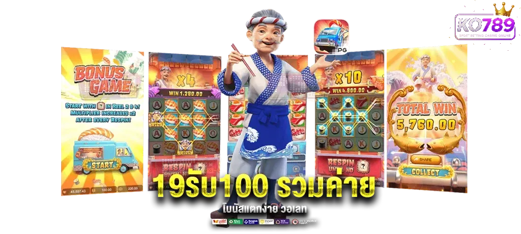 ko789-โปรโมชั่นเว็บตรง