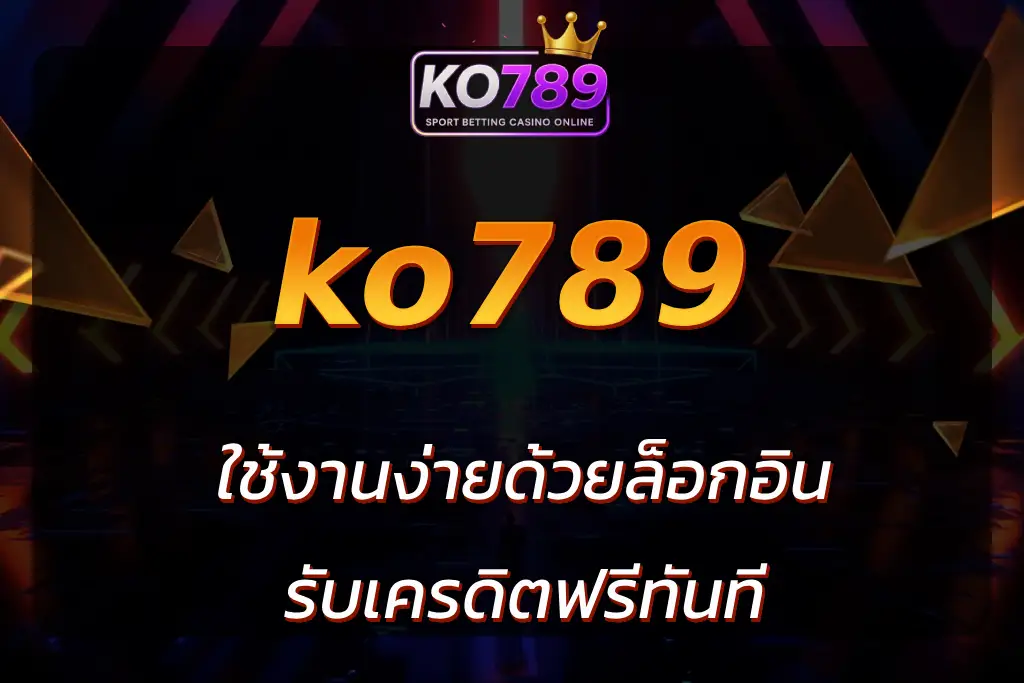 ko789 login