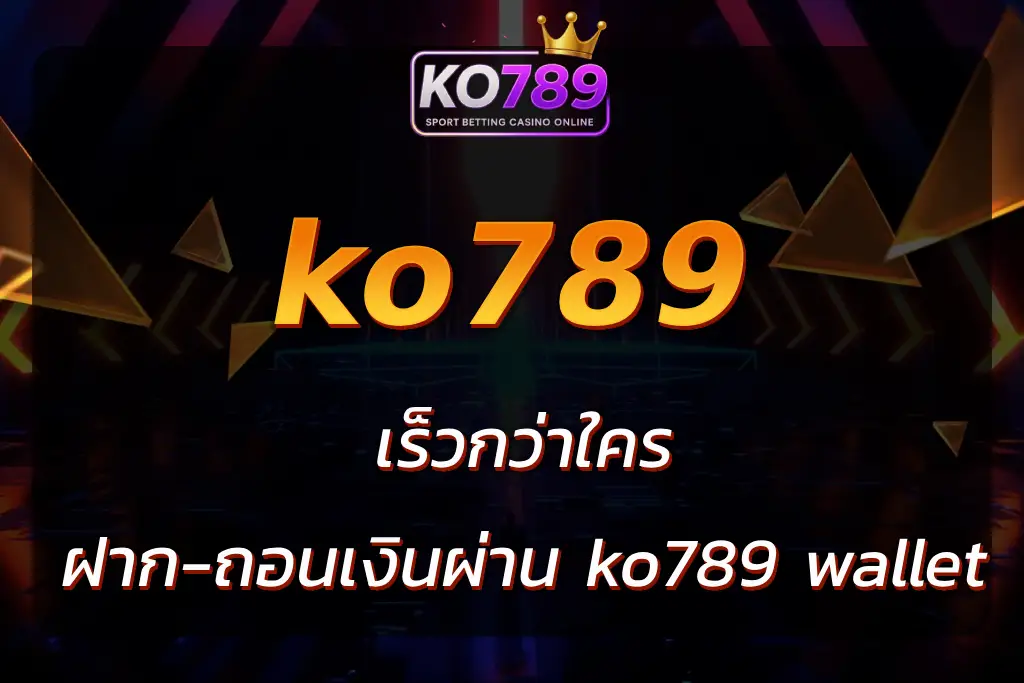 ko789 wallet