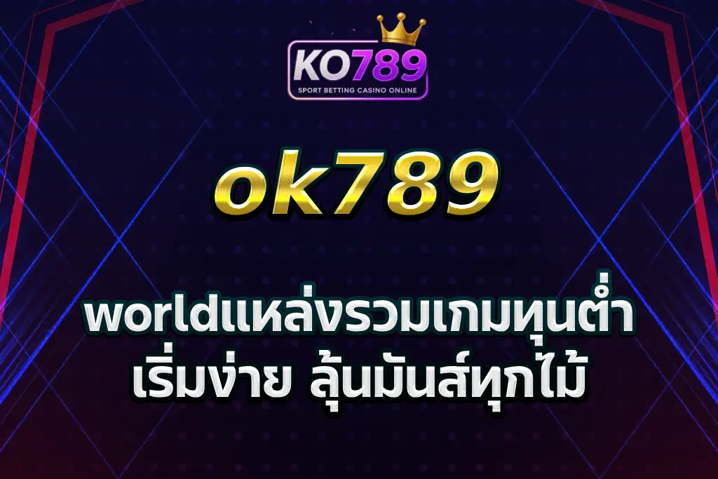 ko789 world