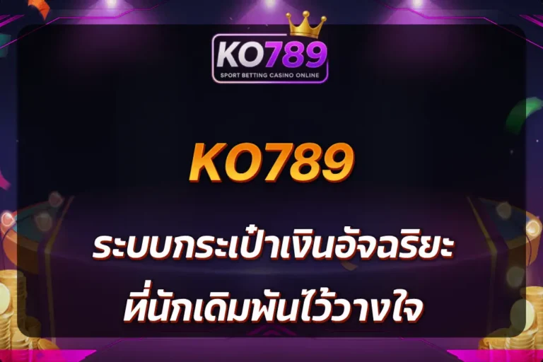ko789 wallet