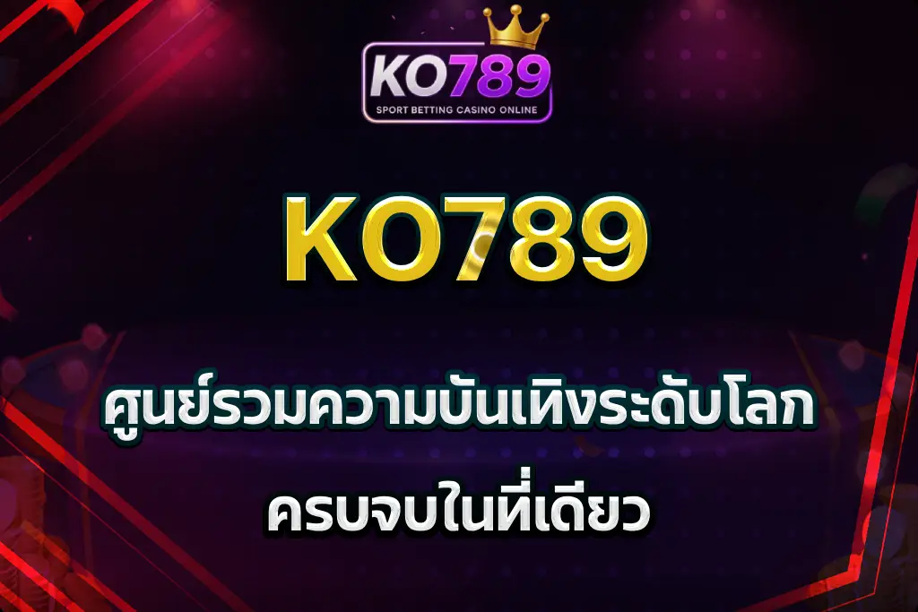 ko789 world