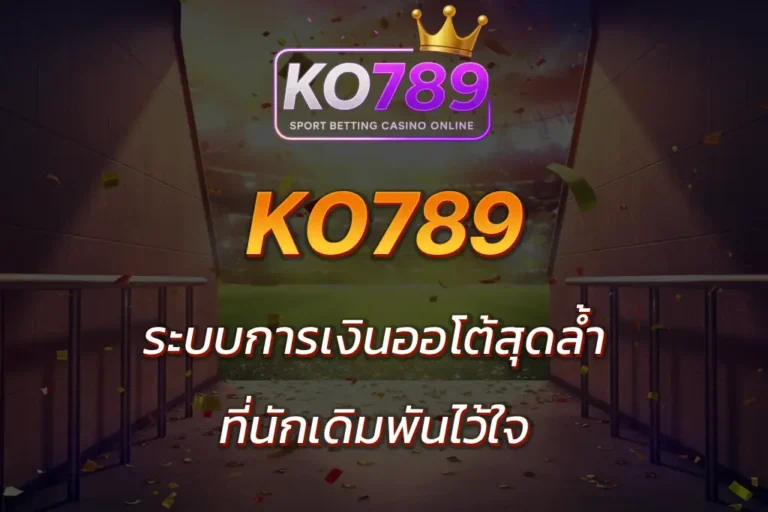 ko789 wallet