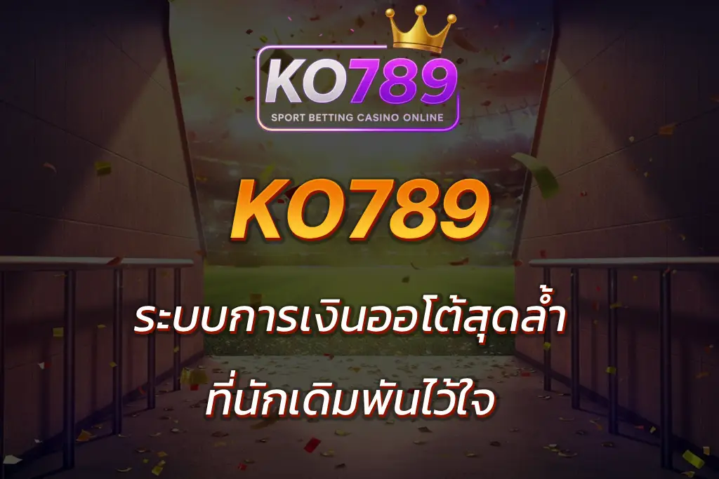ko789 wallet